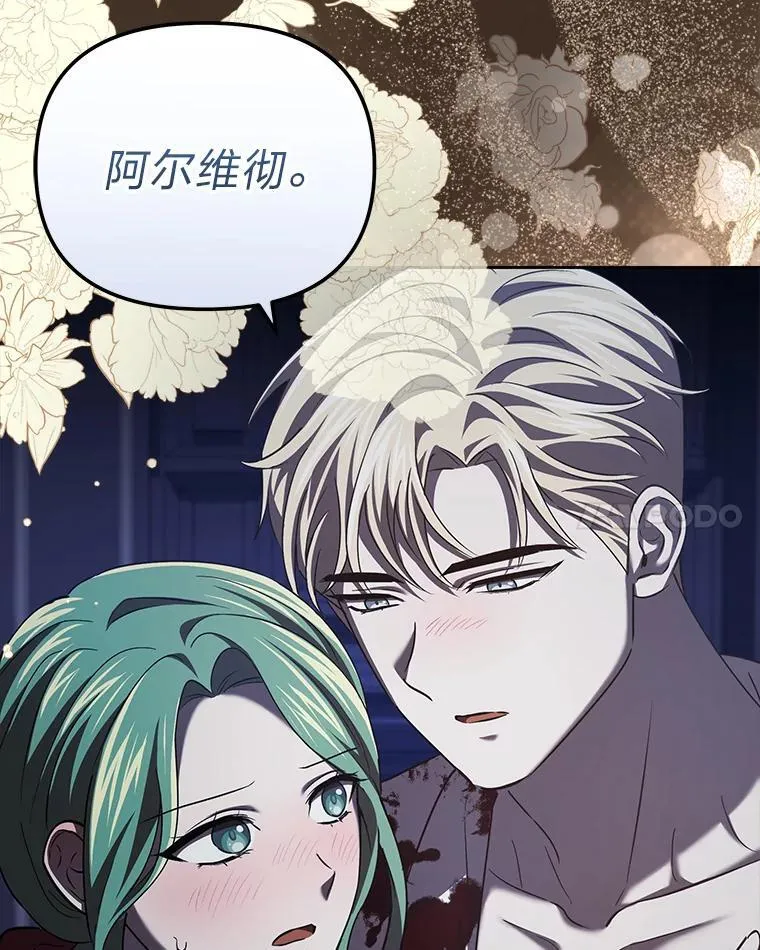 52.真真假假 第61页