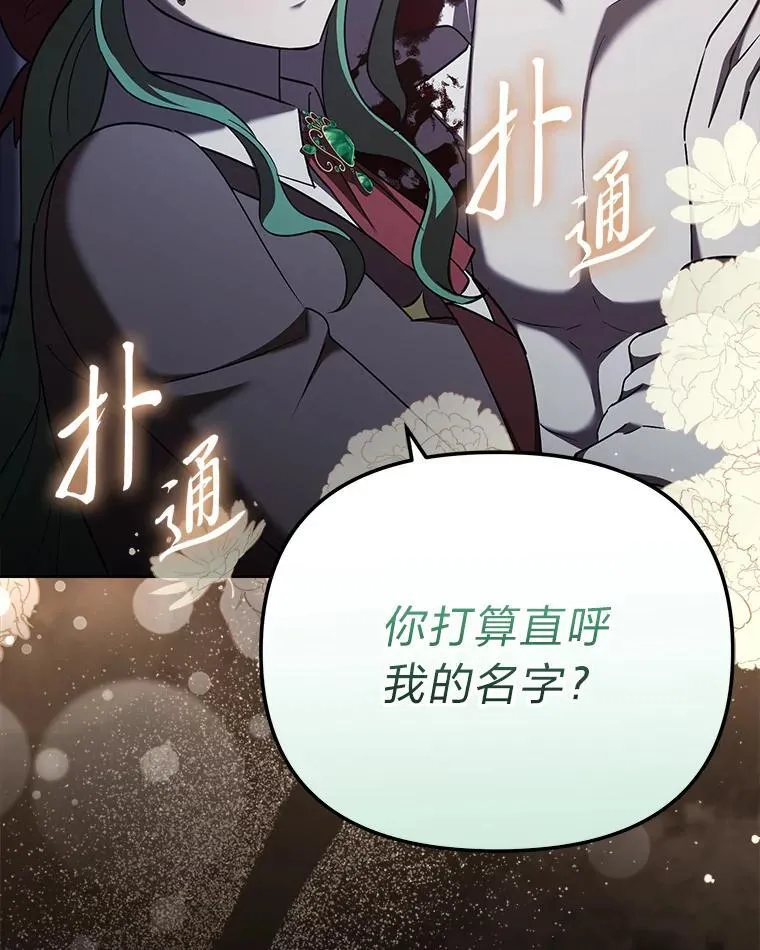 52.真真假假 第62页