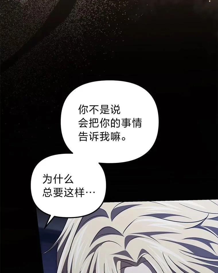 52.真真假假 第63页