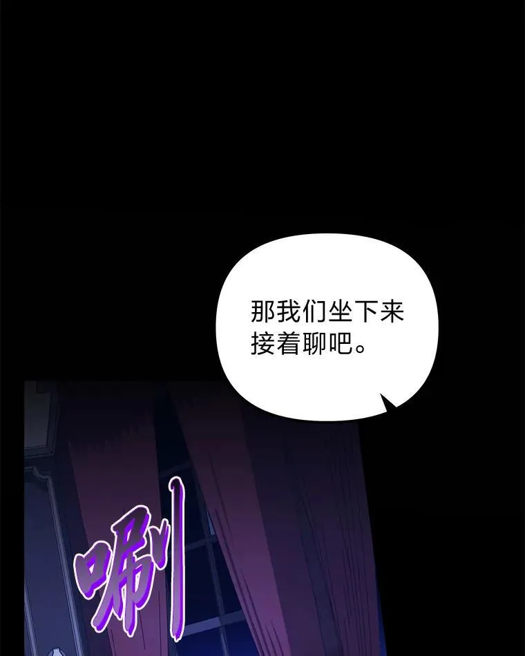 52.真真假假 第65页