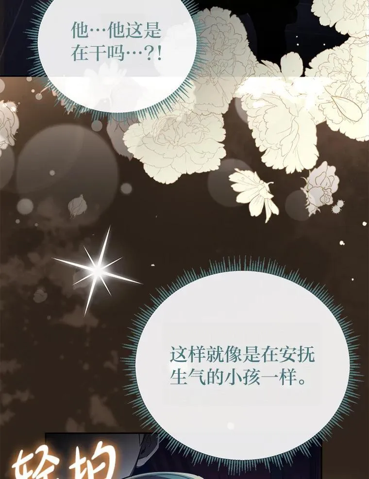 52.真真假假 第69页