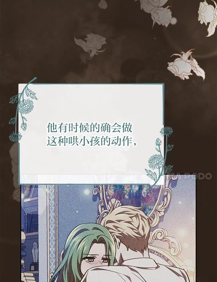 52.真真假假 第71页