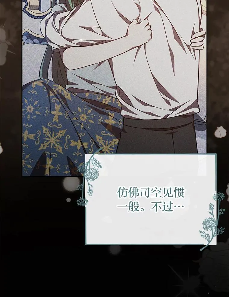 52.真真假假 第72页