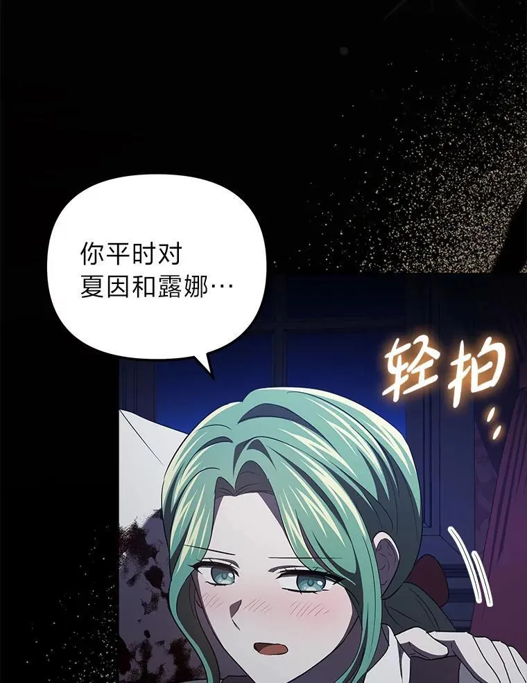 52.真真假假 第73页