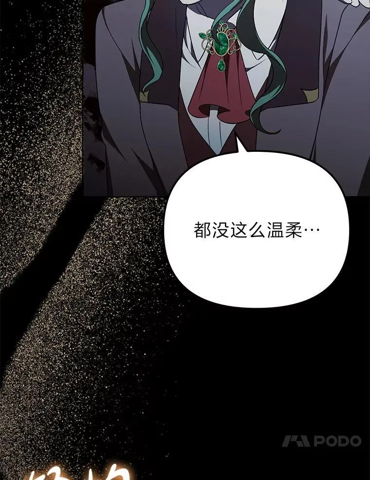 52.真真假假 第74页
