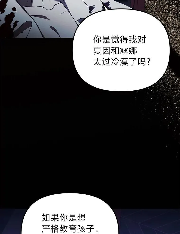 52.真真假假 第76页