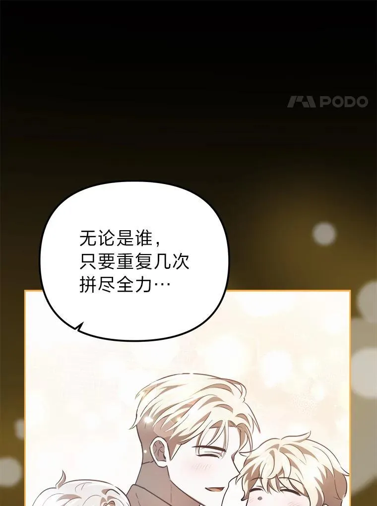 52.真真假假 第78页