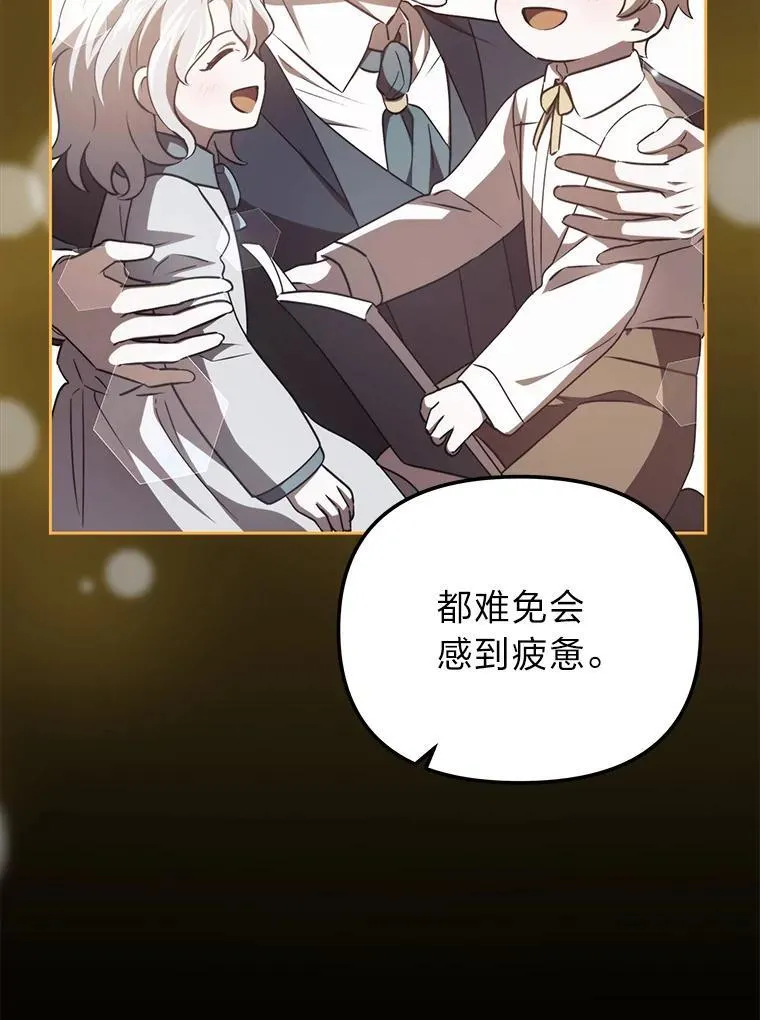 52.真真假假 第79页