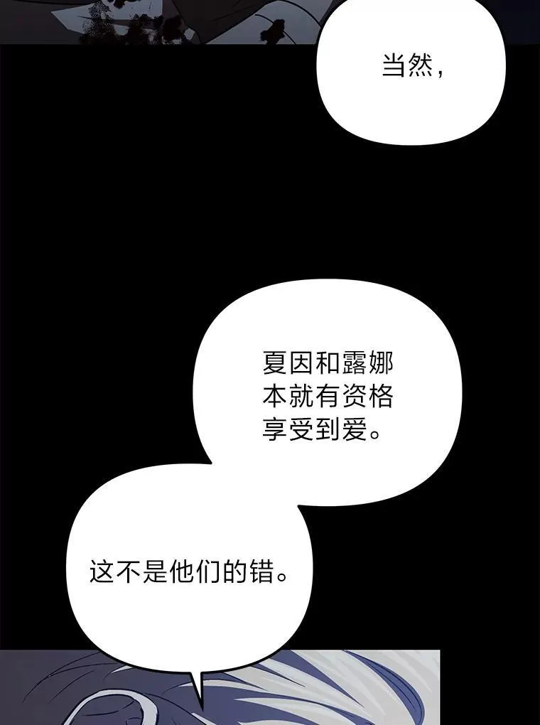 52.真真假假 第83页