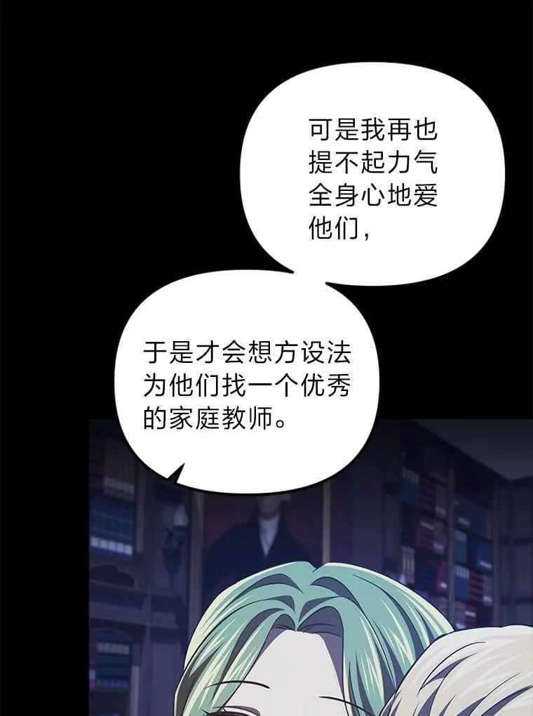 52.真真假假 第85页