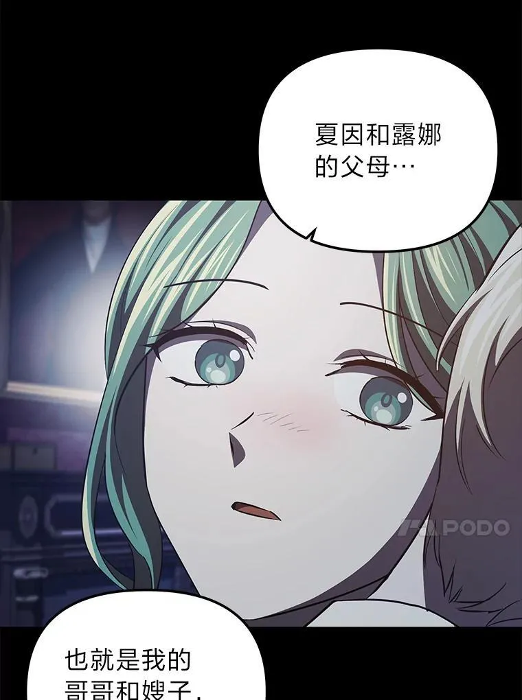 52.真真假假 第87页