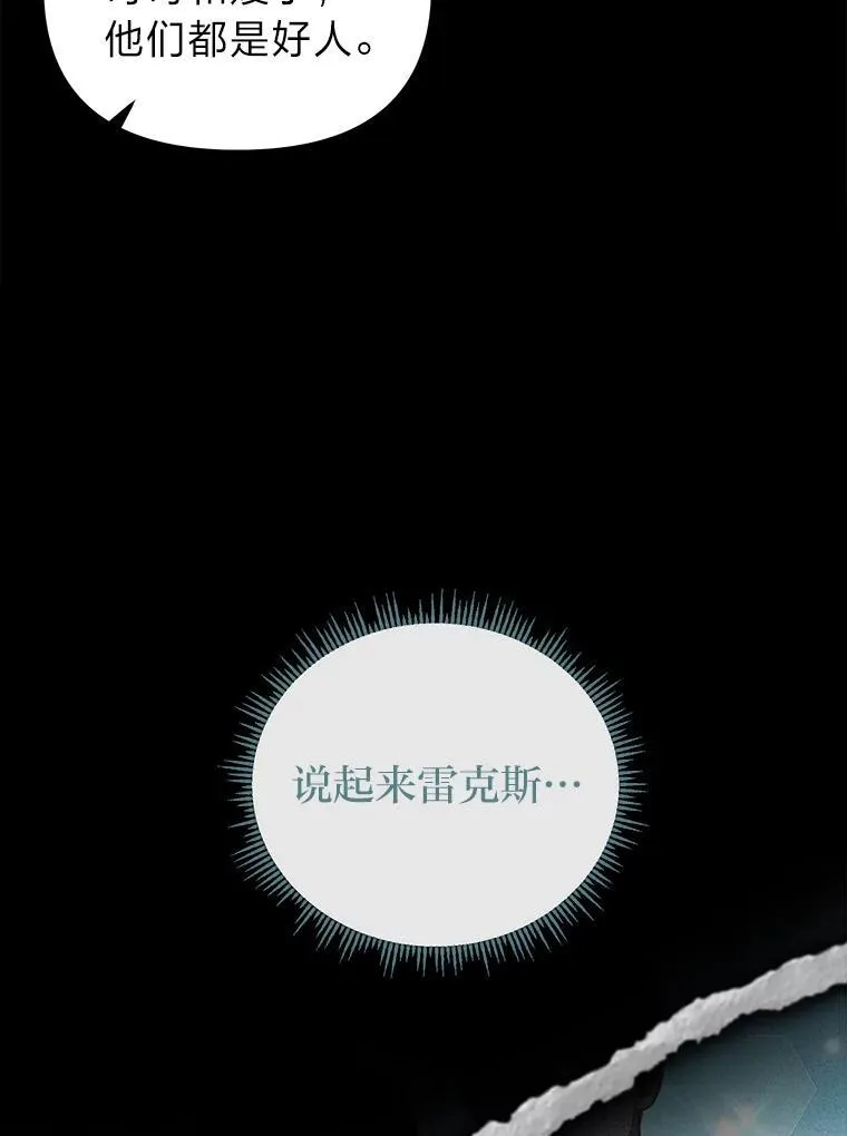 52.真真假假 第88页