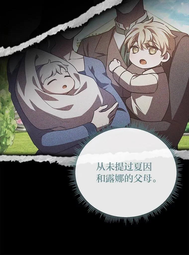 52.真真假假 第89页