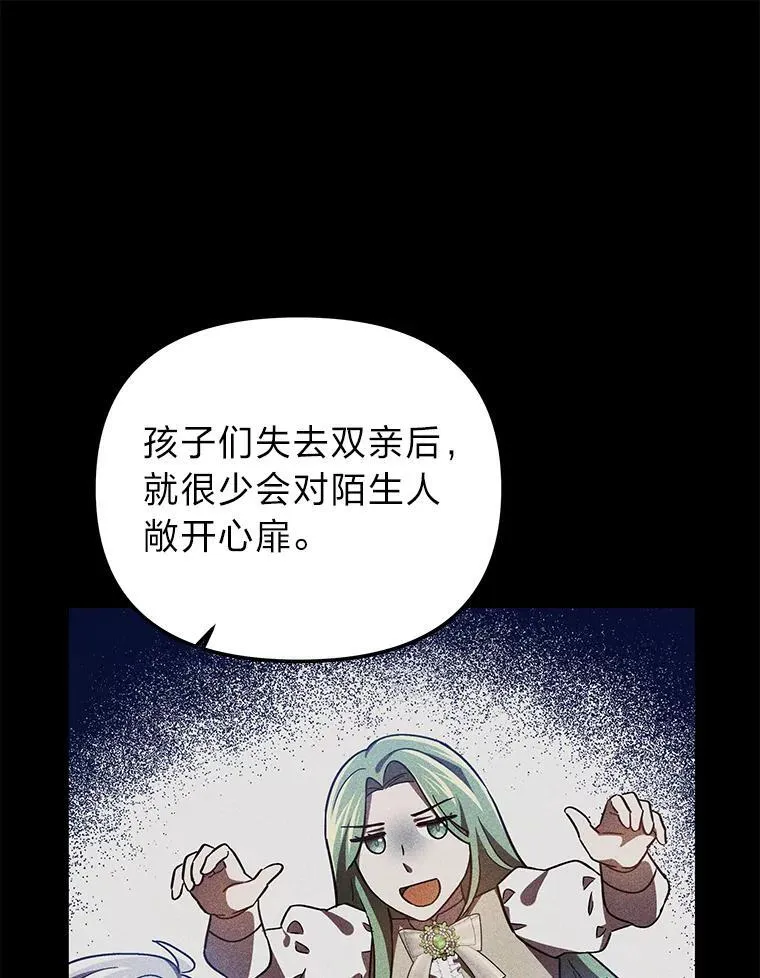 52.真真假假 第90页