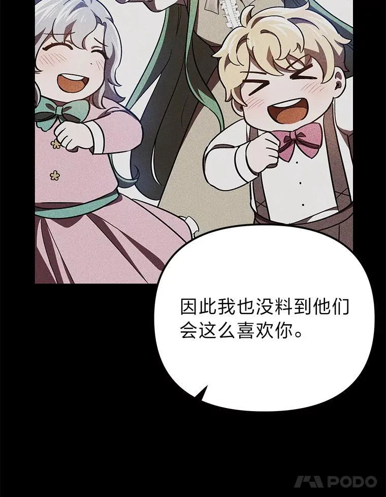 52.真真假假 第91页
