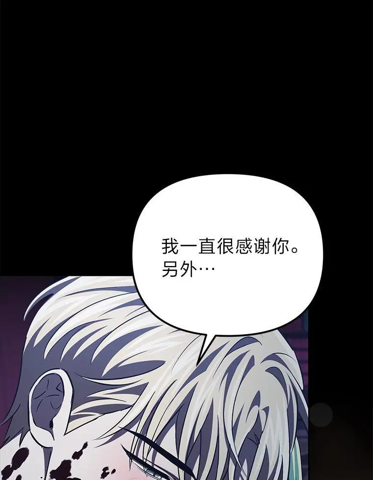 52.真真假假 第92页