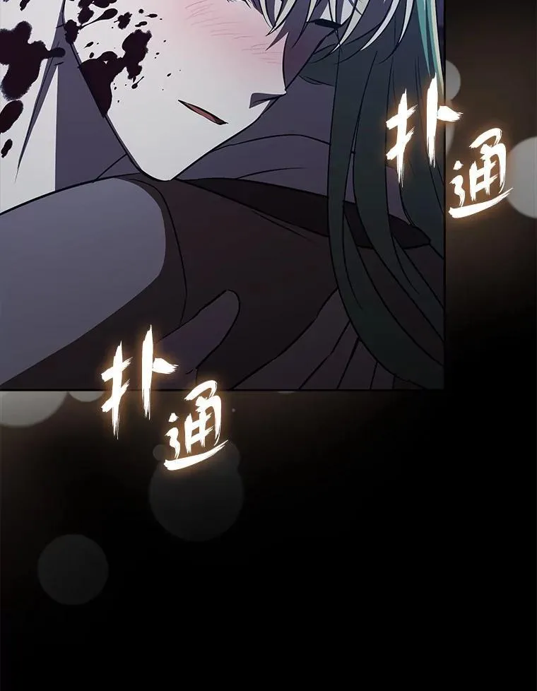 52.真真假假 第93页