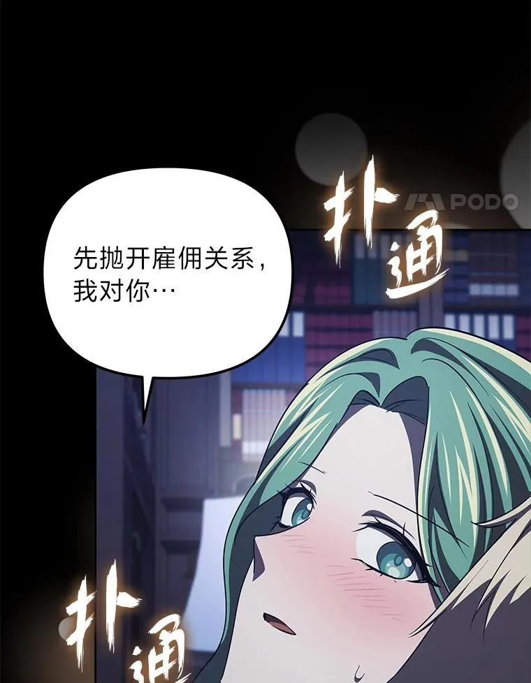 52.真真假假 第94页