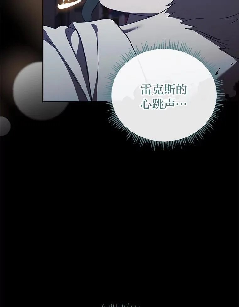 52.真真假假 第95页