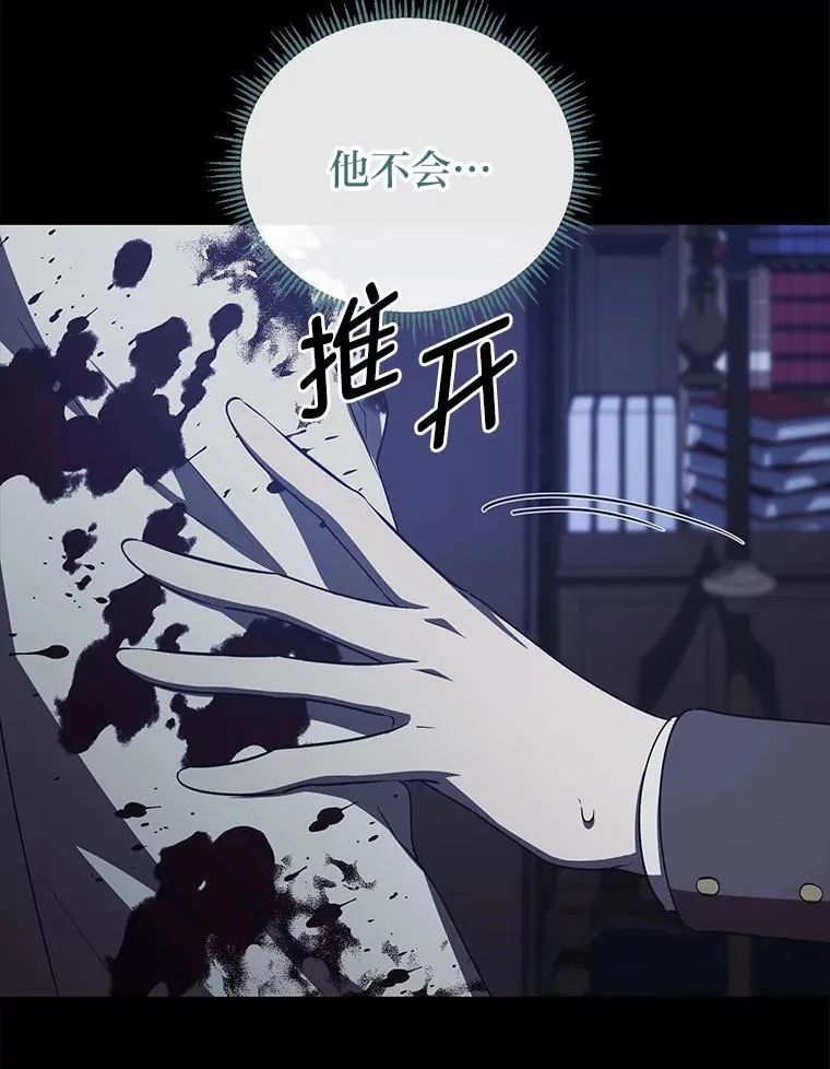 52.真真假假 第96页