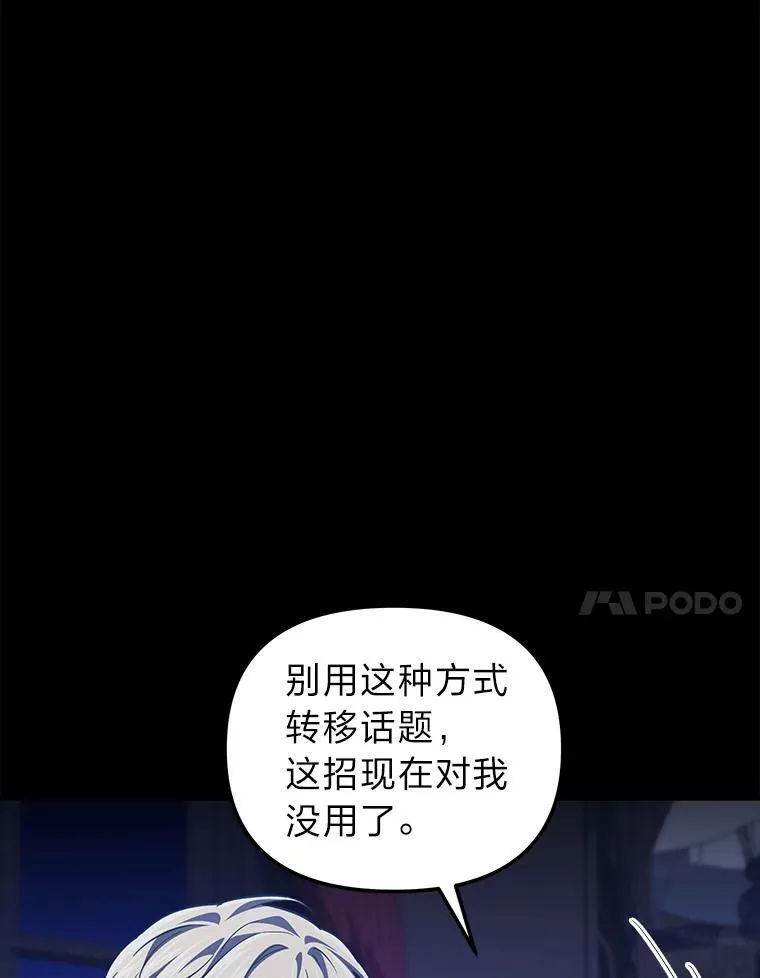52.真真假假 第97页