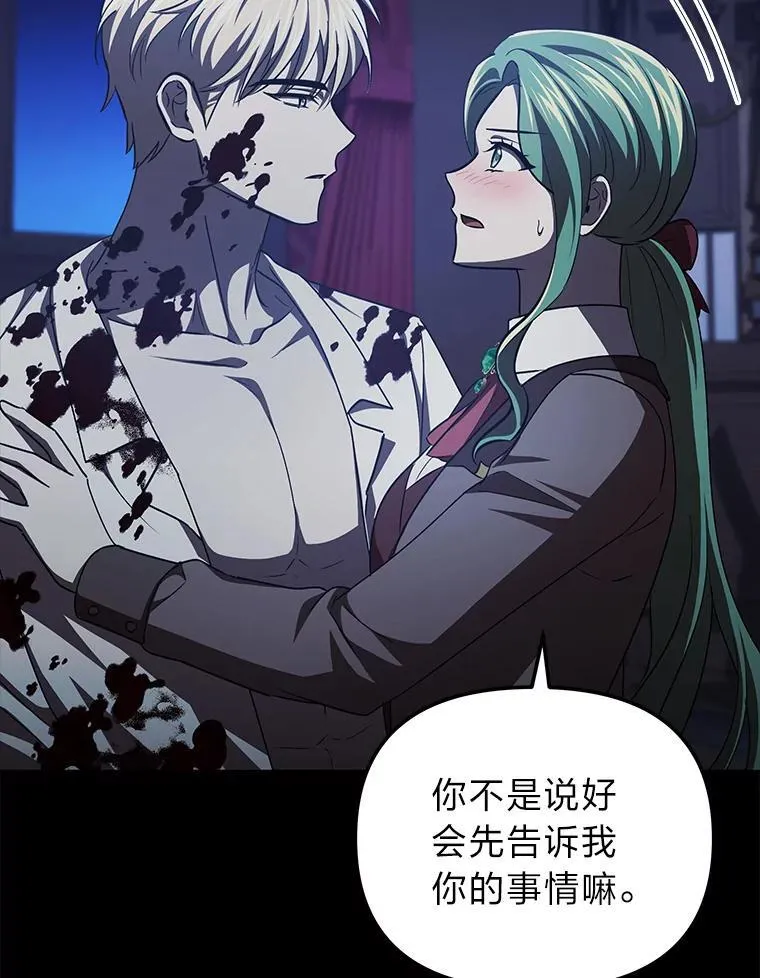 52.真真假假 第98页
