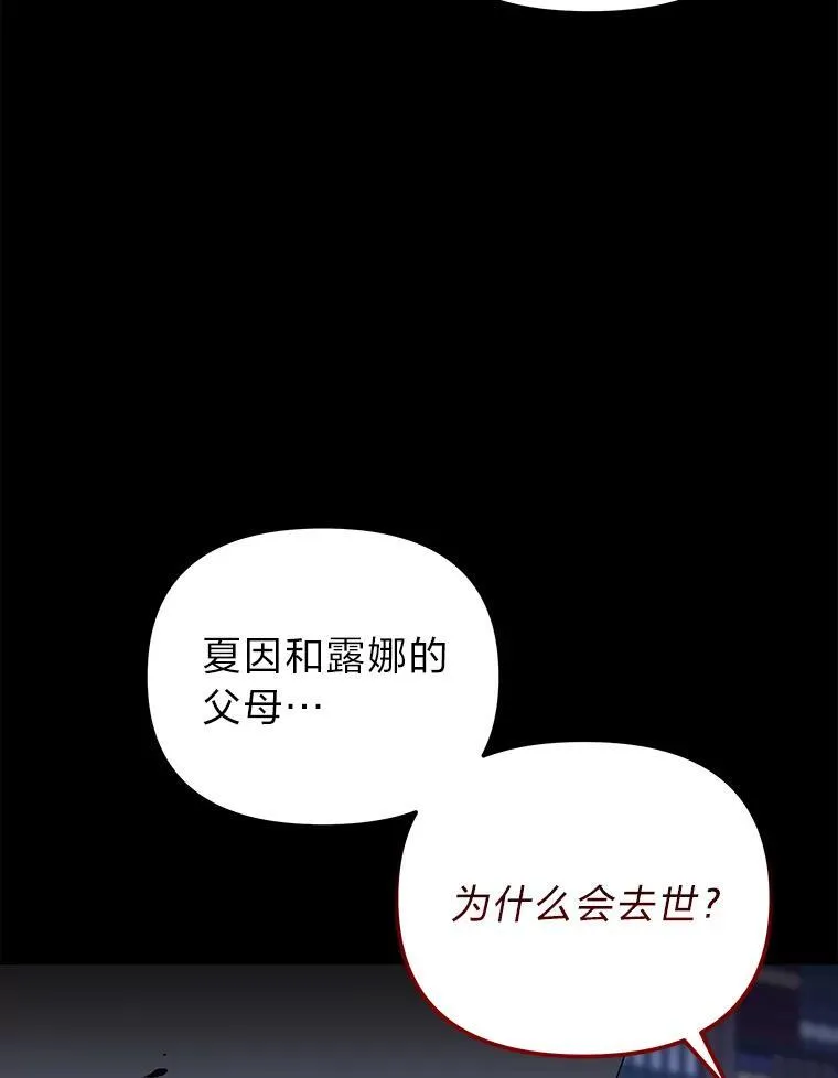 52.真真假假 第99页