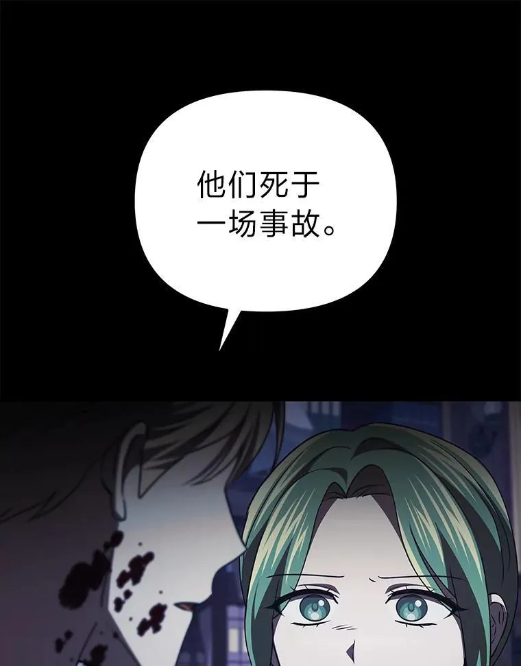 52.真真假假 第101页