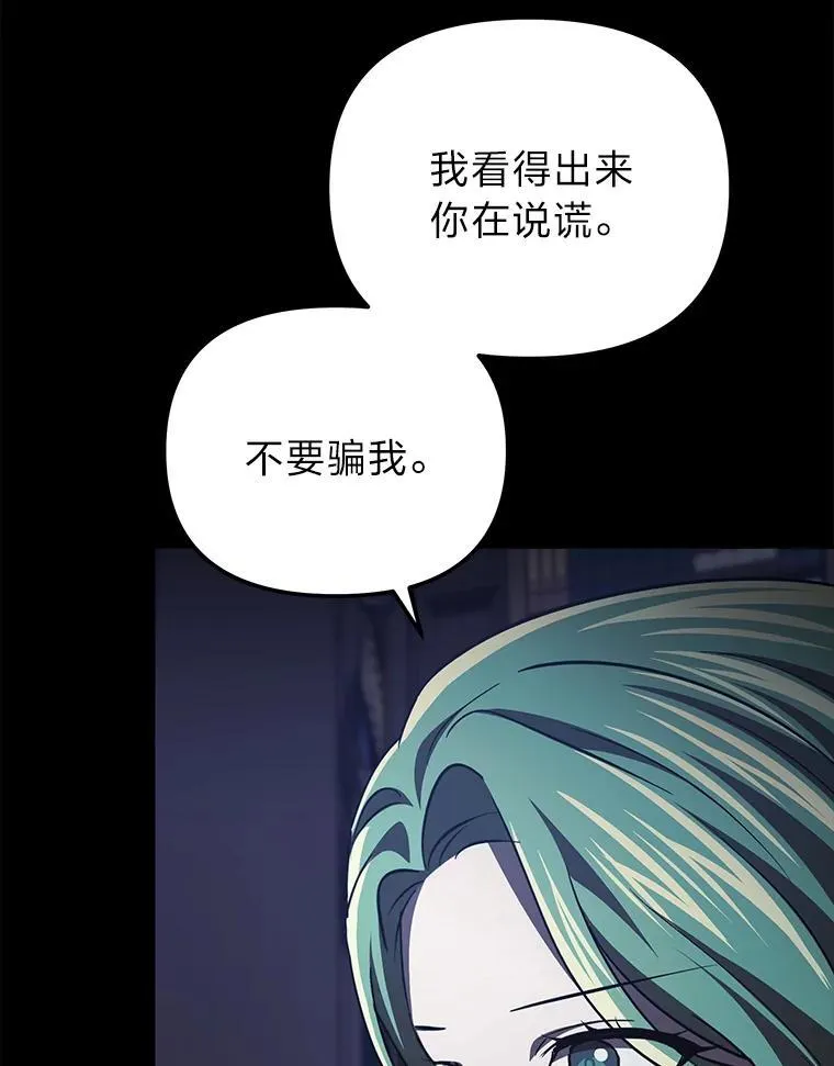 52.真真假假 第103页