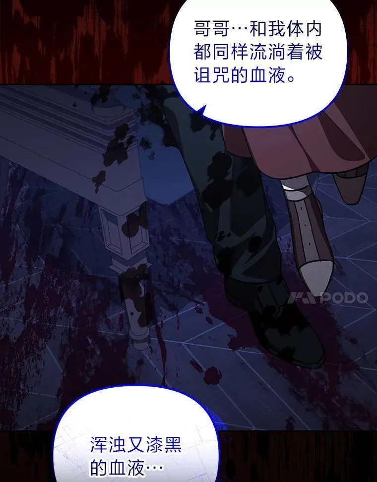 52.真真假假 第107页