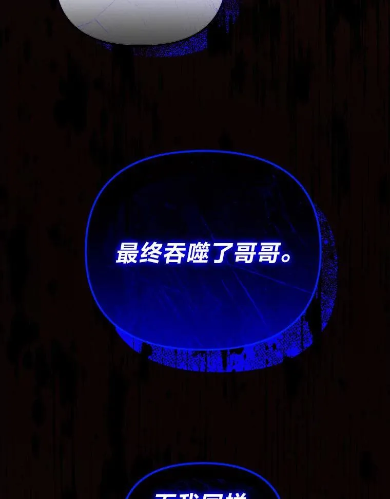 52.真真假假 第108页