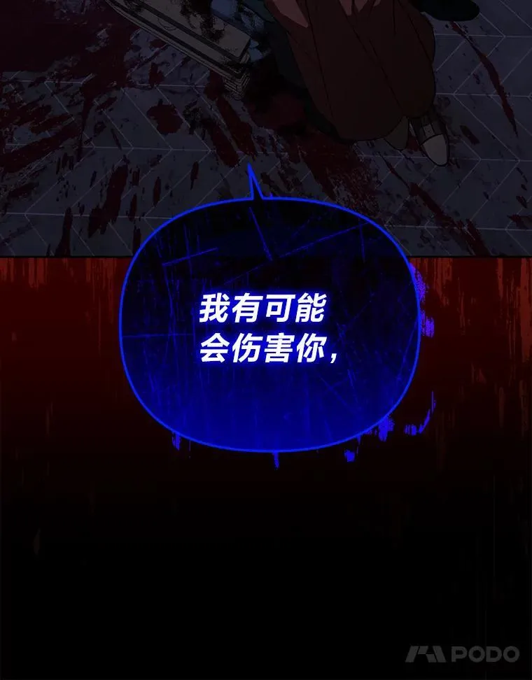 52.真真假假 第110页