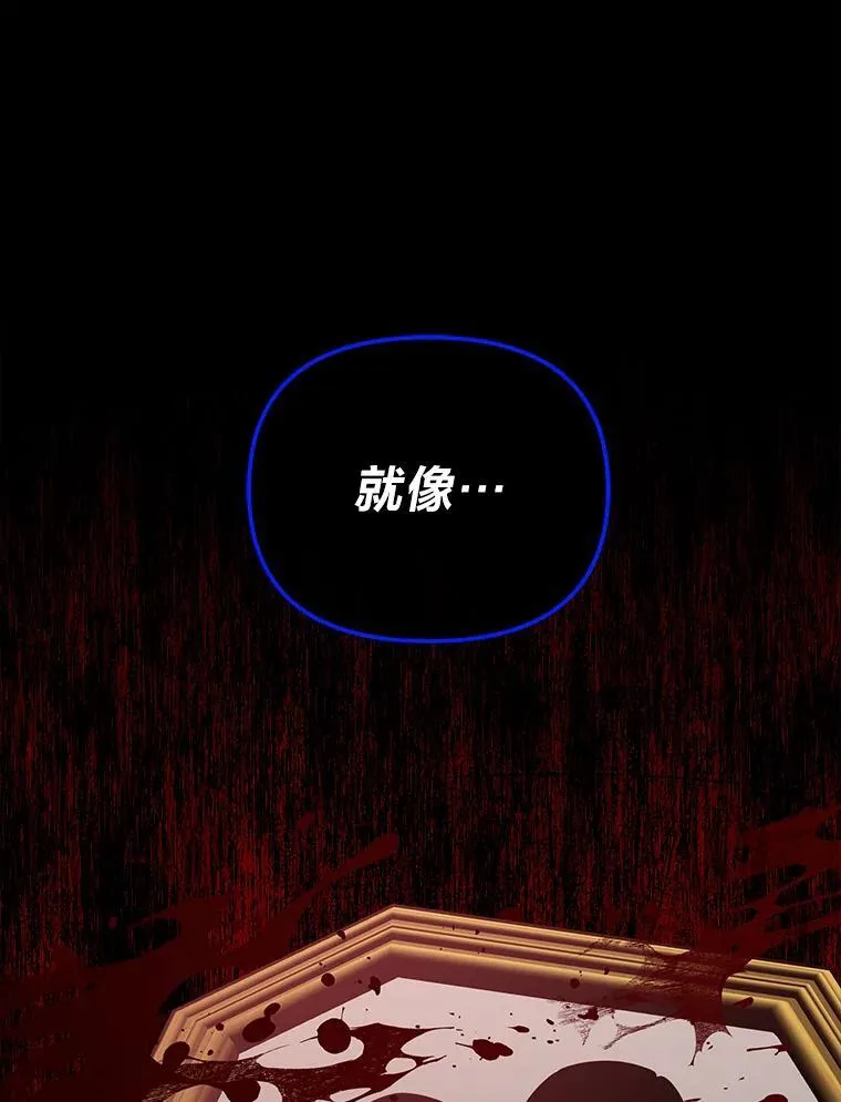 52.真真假假 第111页
