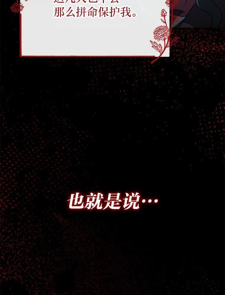52.真真假假 第115页