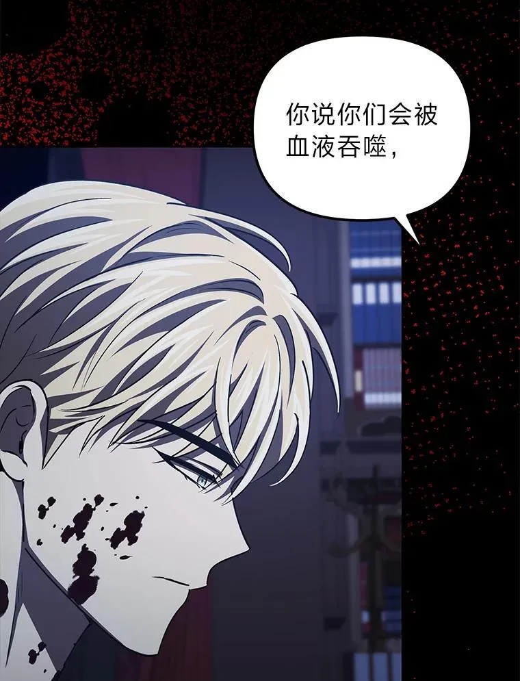 52.真真假假 第116页