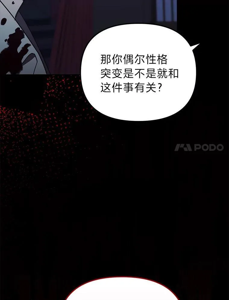 52.真真假假 第117页