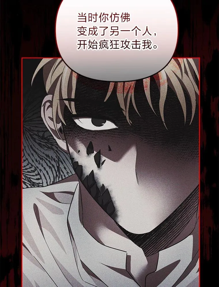 52.真真假假 第118页