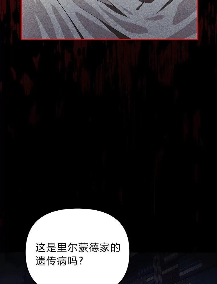 52.真真假假 第119页
