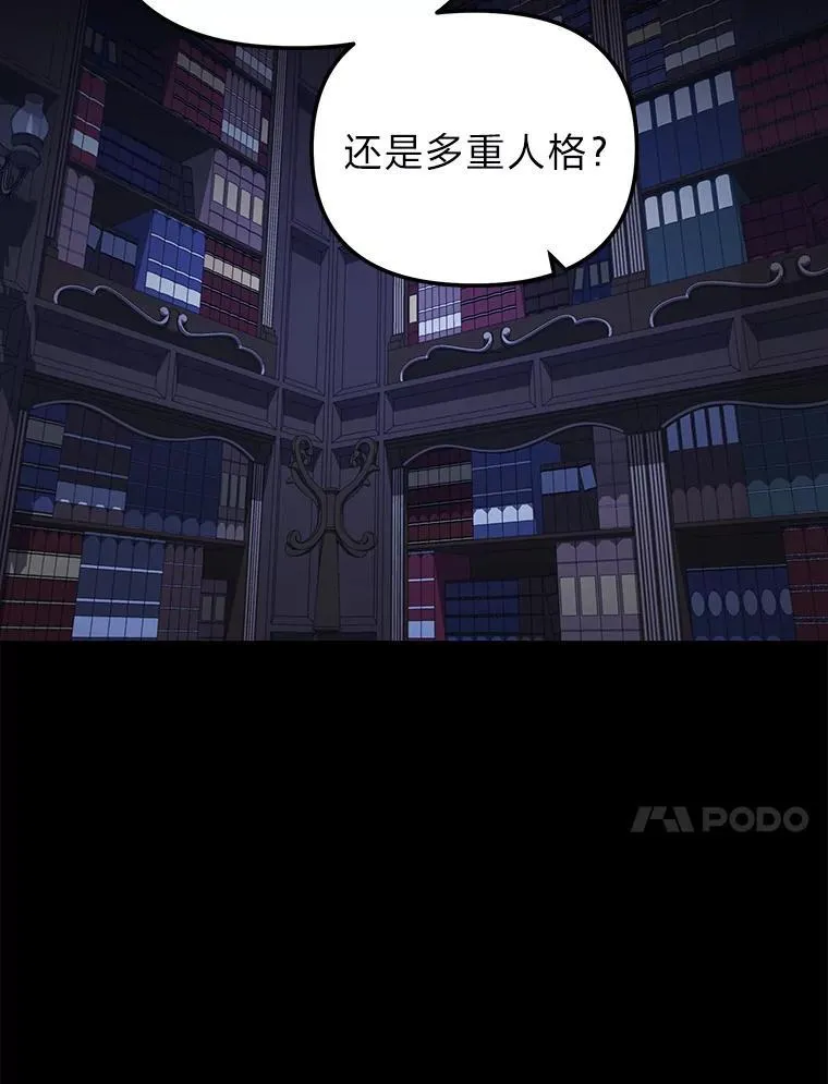 52.真真假假 第120页
