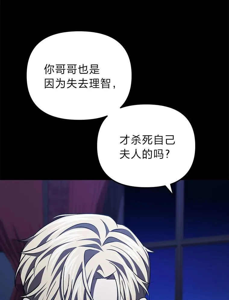 52.真真假假 第121页