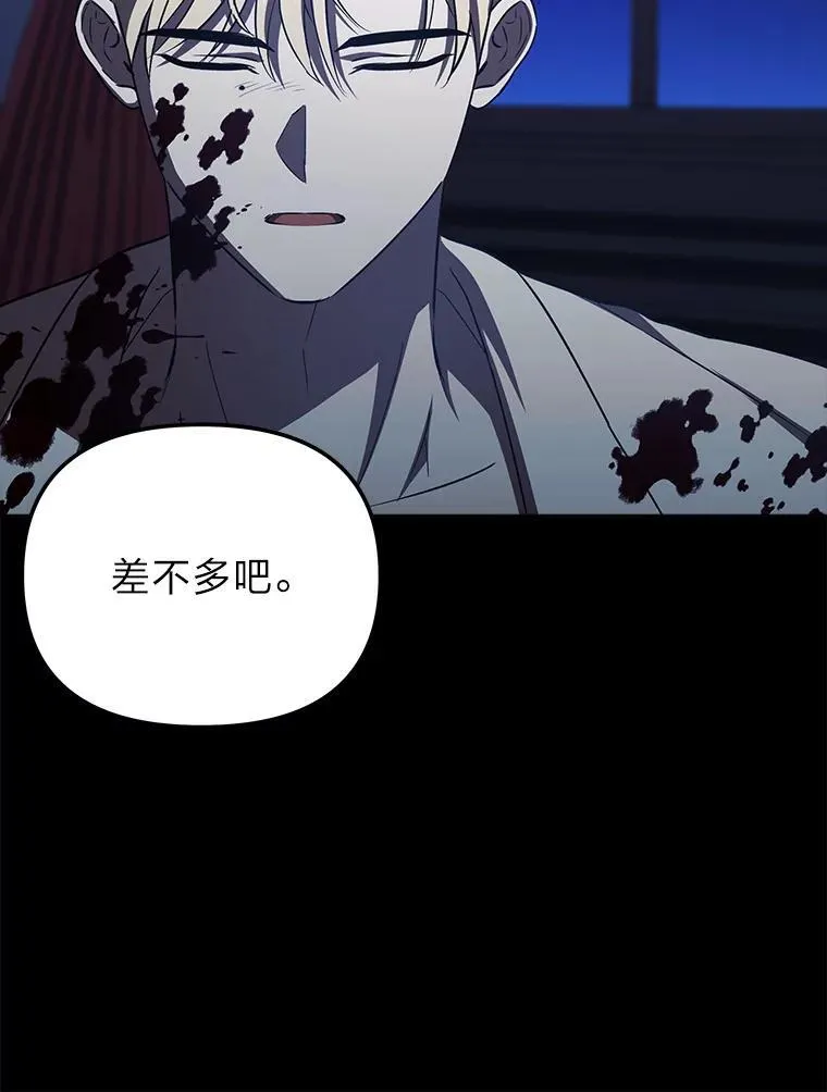 52.真真假假 第122页