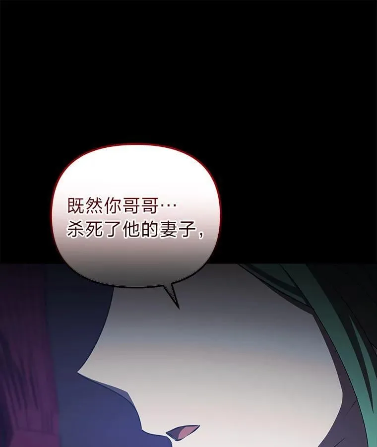 52.真真假假 第123页