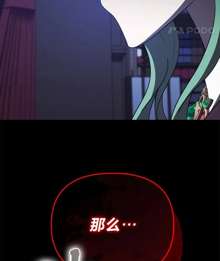 52.真真假假 第124页