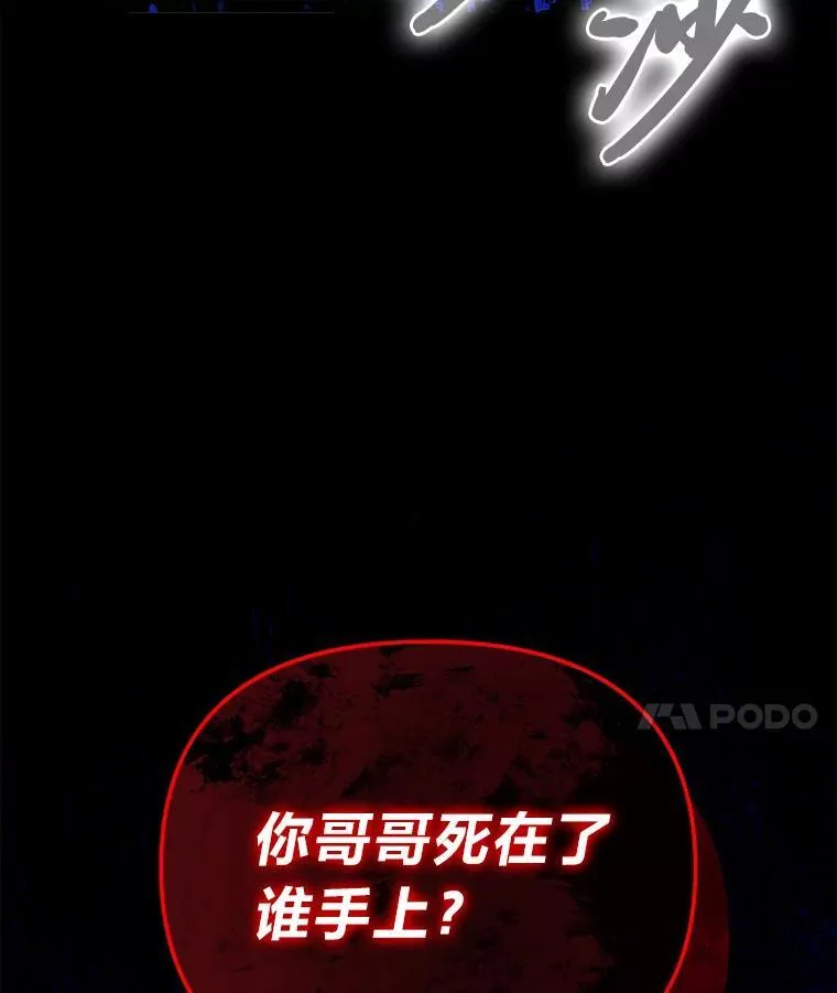 52.真真假假 第127页