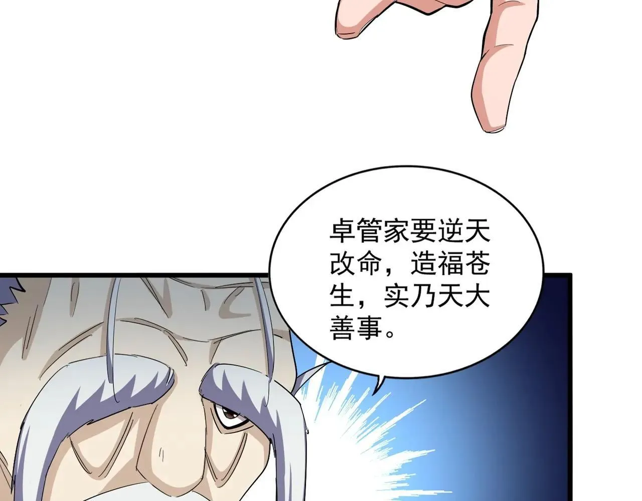 53.“全家福” 第13页