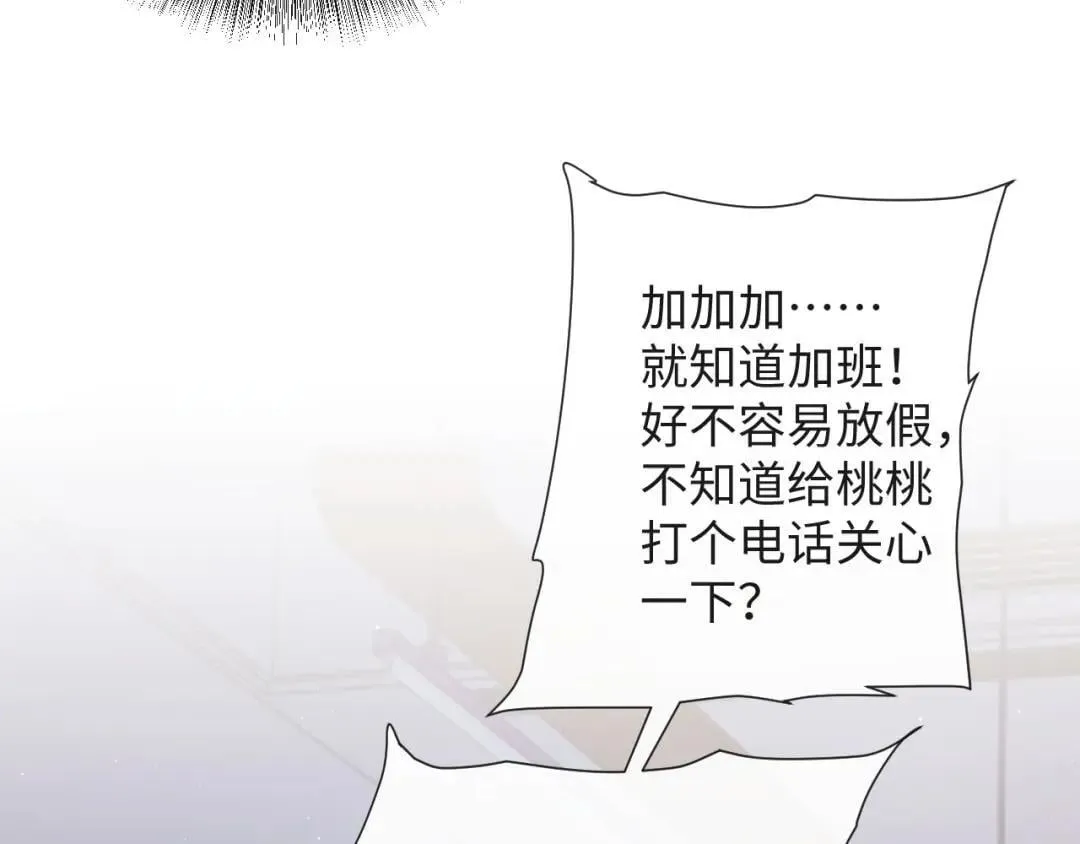 53.“全家福” 第102页