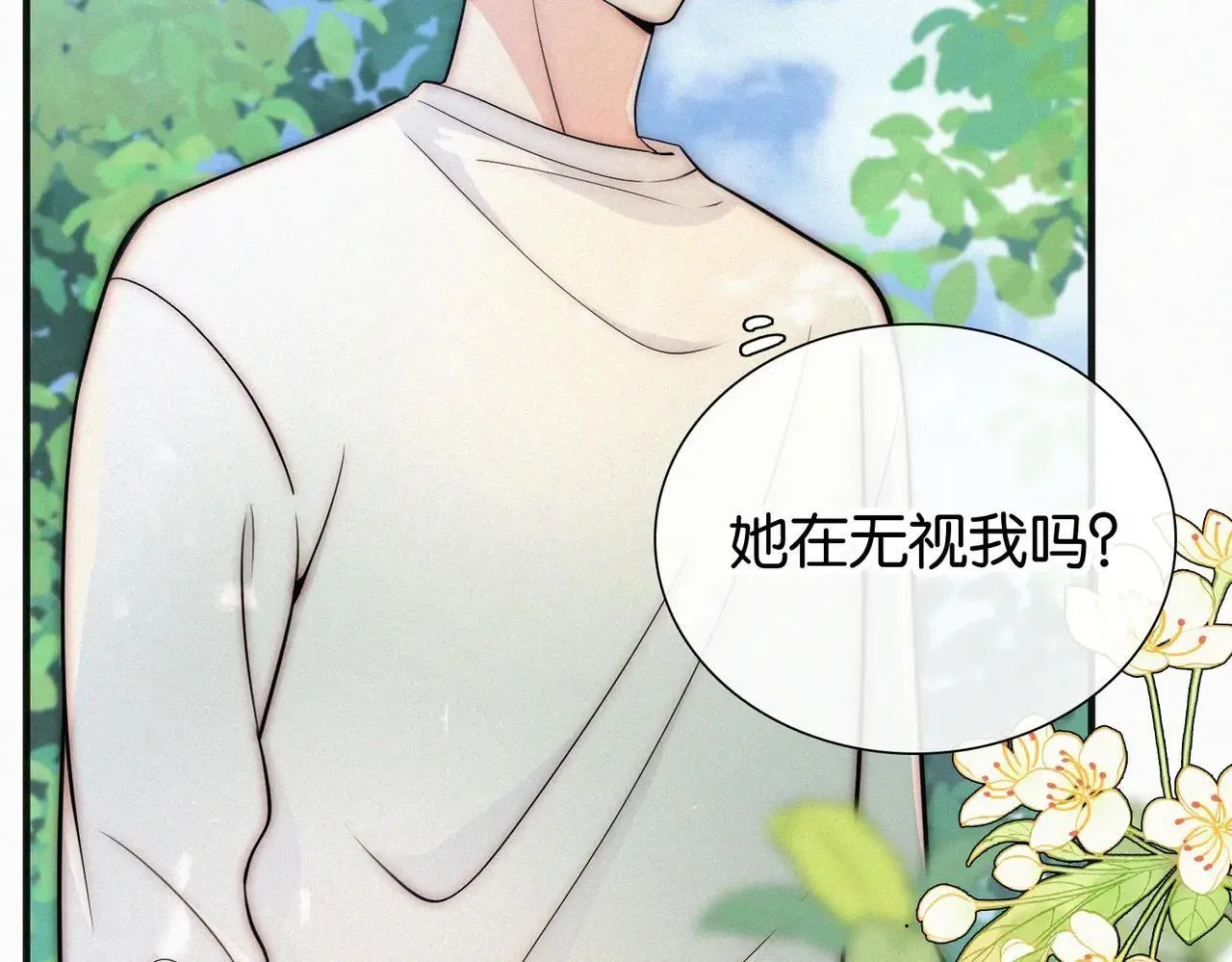 54.尽收眼底 第8页