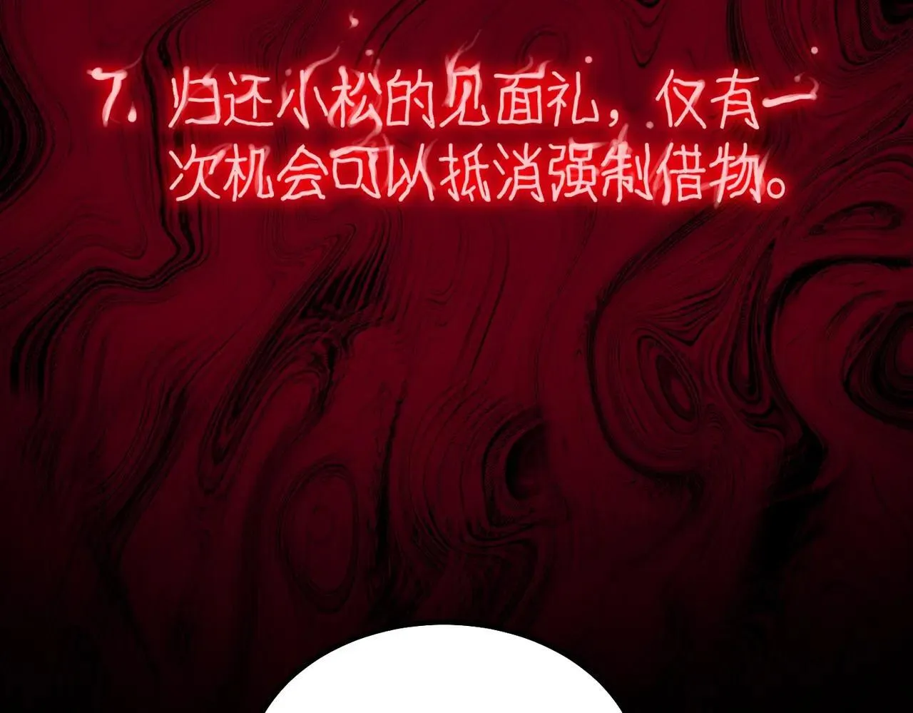 54.尽收眼底 第13页