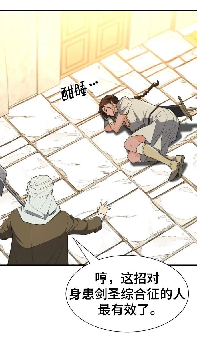 54.尽收眼底 第14页