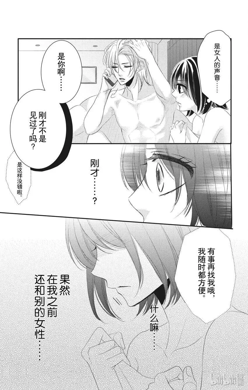 54.尽收眼底 第16页